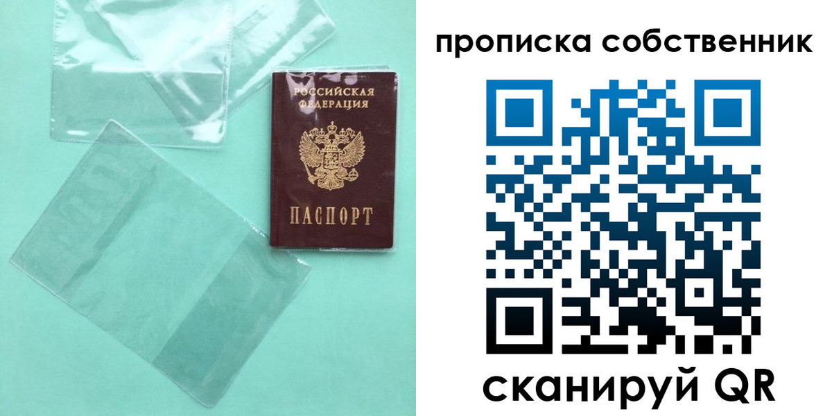 прописка для кредита в Орловской области