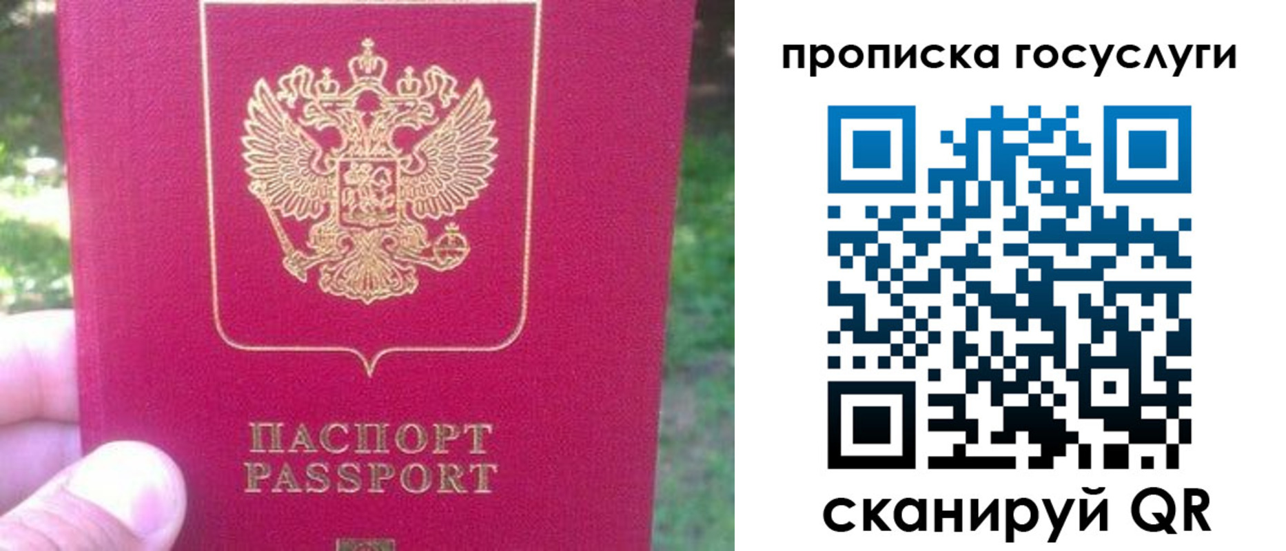 временная регистрация собственник в Орловской области