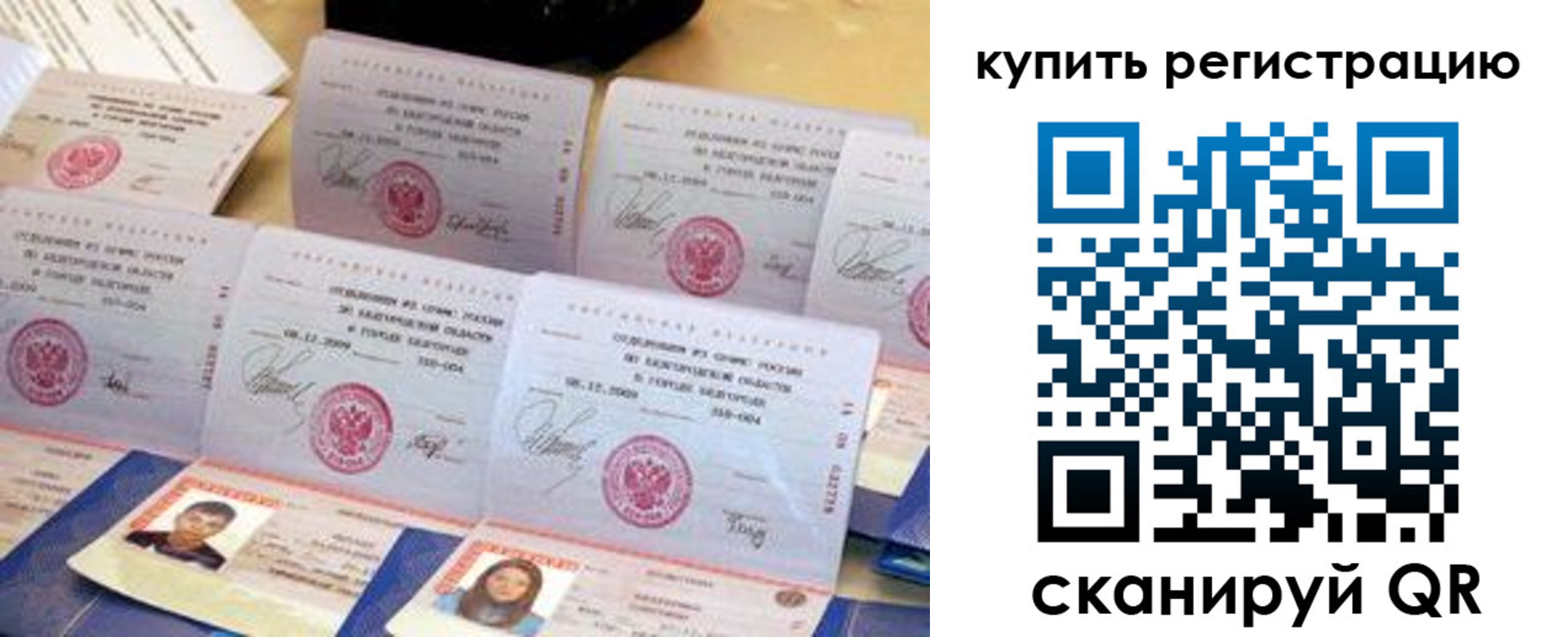 прописка паспорт в Орловской области