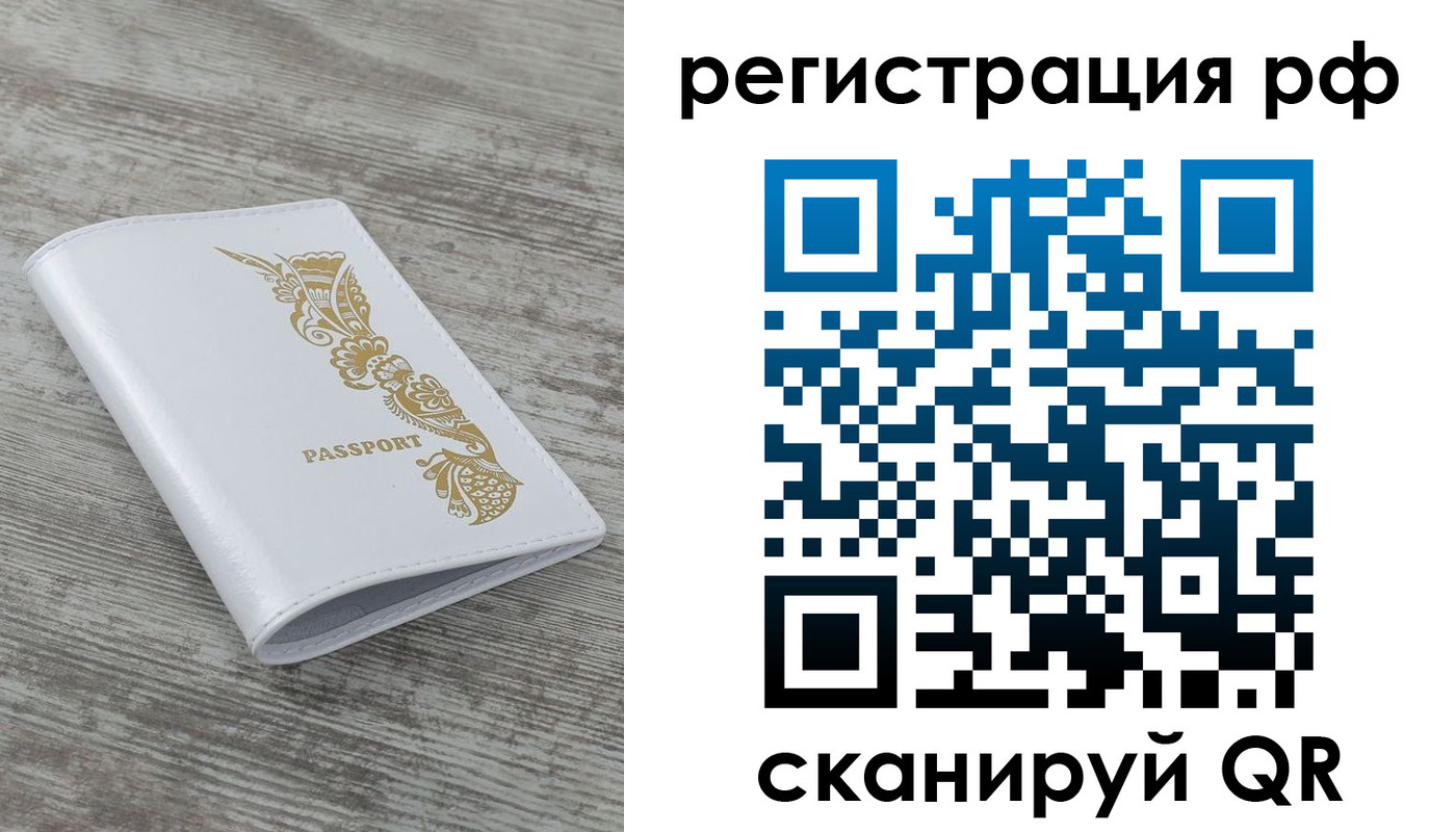 миграционный учет в Орловской области