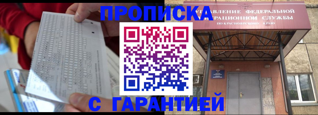 где прописаться в Орловской области