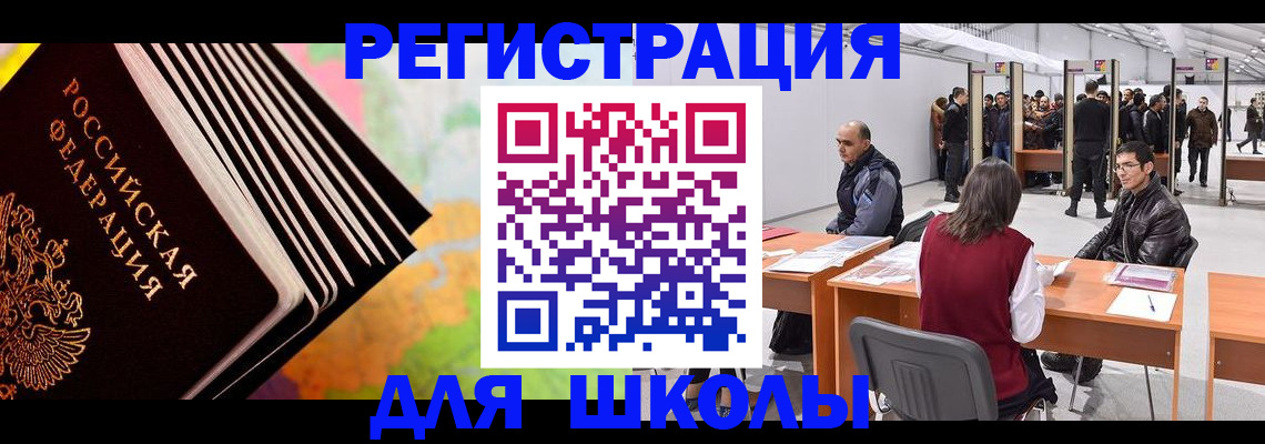 временная регистрация гарантия в Орловской области