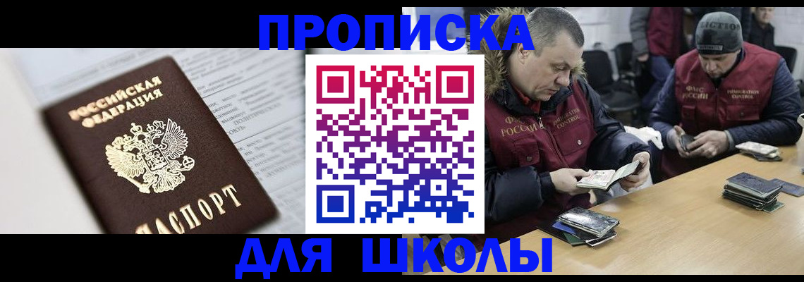временная регистрация собственник в Орловской области