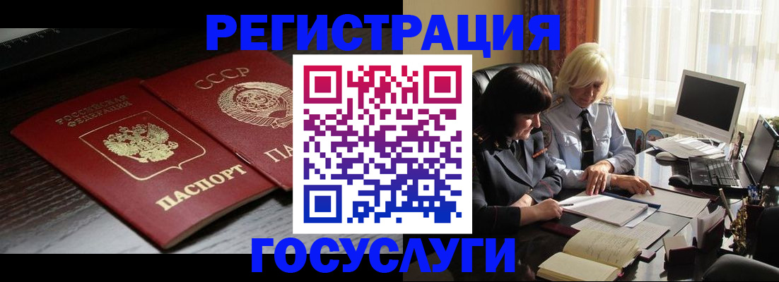 регистрация в Орловской области