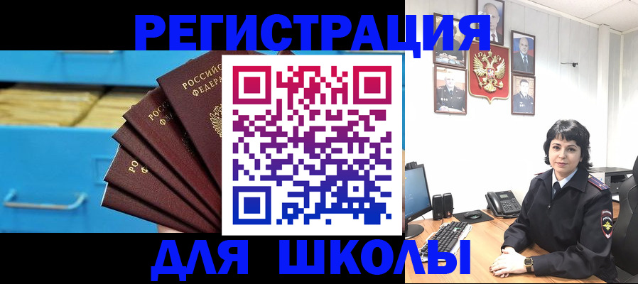 прописка в квартире в Орловской области