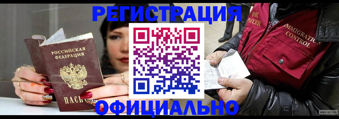 где прописаться в Орловской области