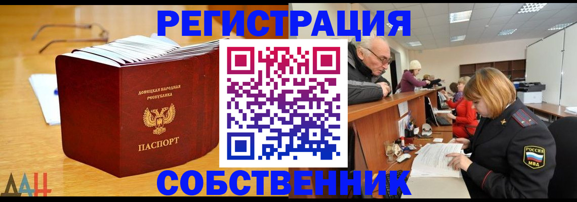 миграционный учет в Орловской области